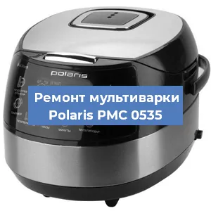 Замена ТЭНа на мультиварке Polaris PMC 0535 в Волгограде